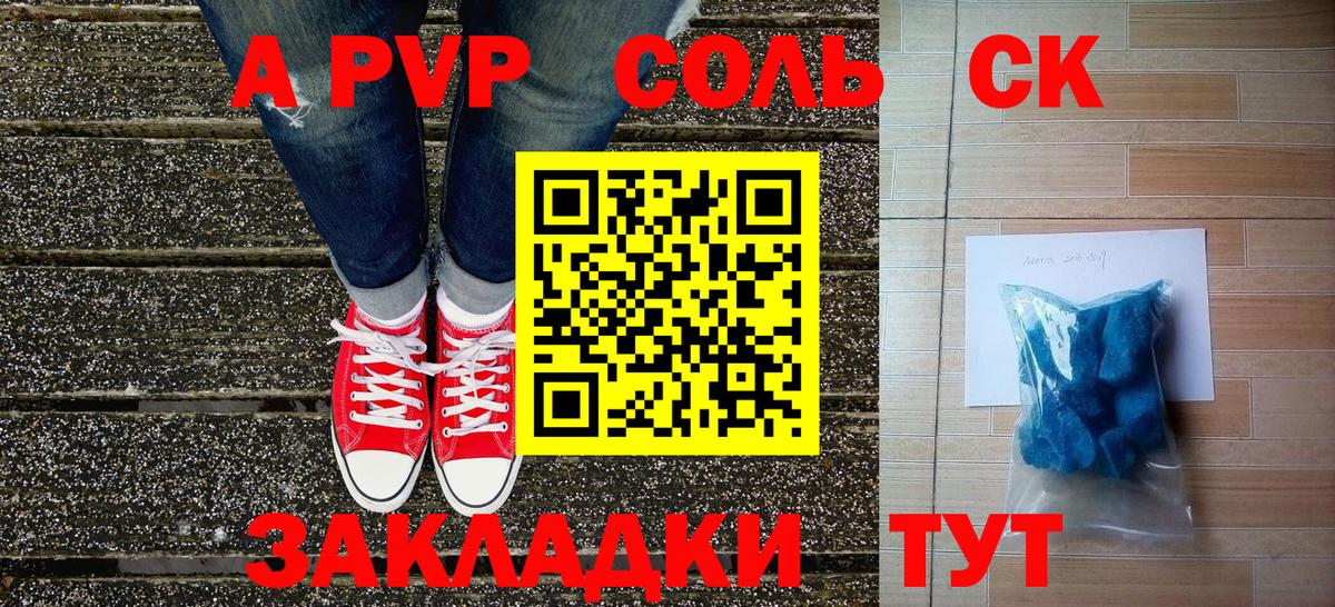 Alpha PVP Crystall  А ПВП VHQ  A-PVP Соль  Вход с VPN  Мценск 