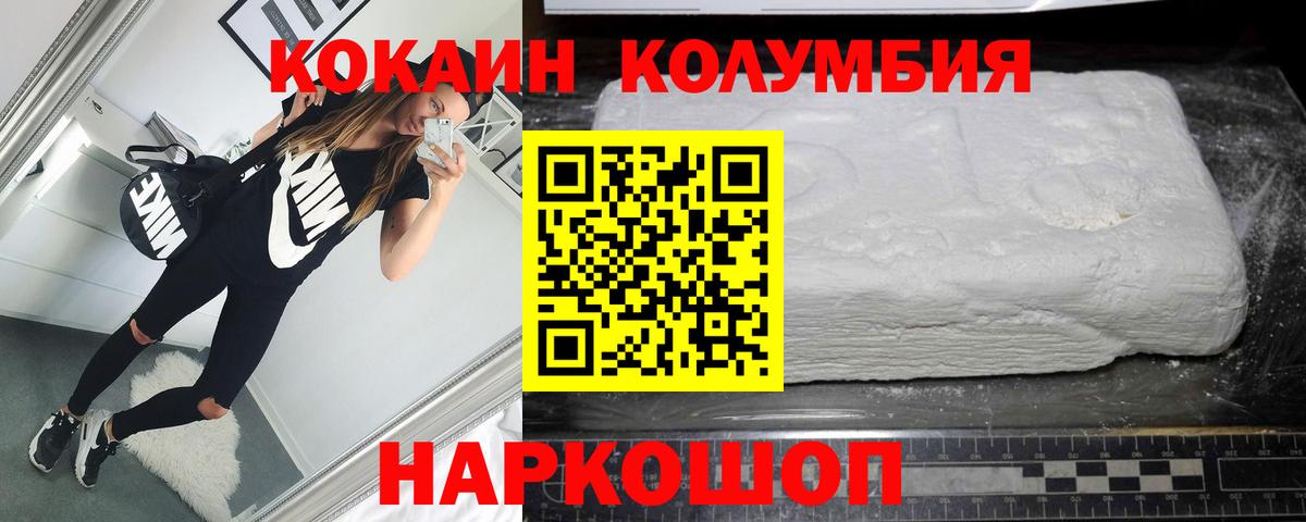 COCAIN Эквадор Мценск