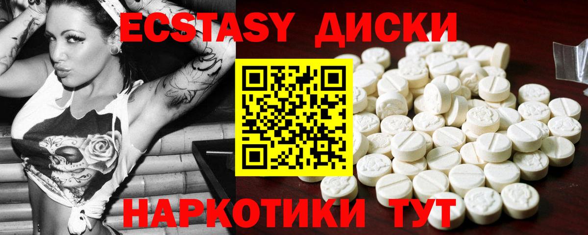 Экстази ешки  ЭКСТАЗИ 300 mg  Мценск  KRAKEN вход  Вход с VPN 