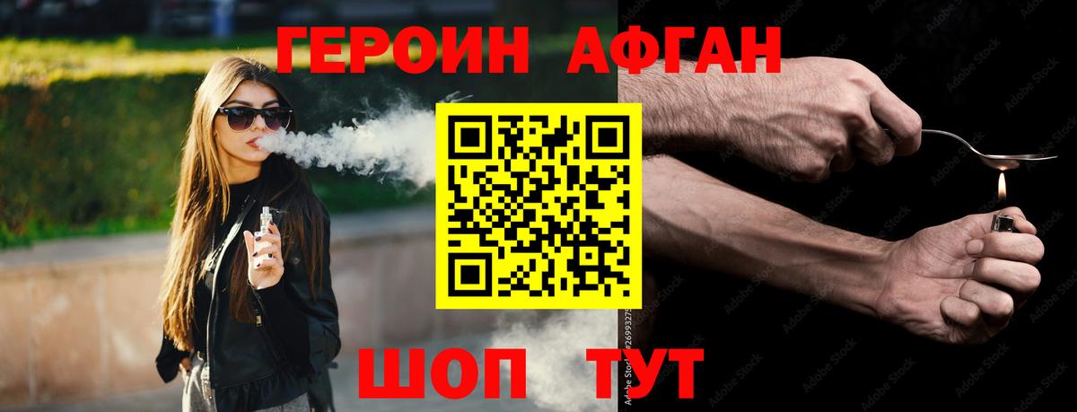 Мценск  ГЕРОИН белый  Вход с VPN 