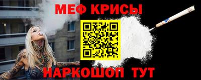 мяу мяу кристалл Бугуруслан
