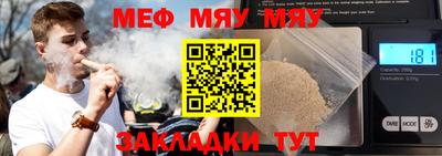 мефедрон мука Бузулук