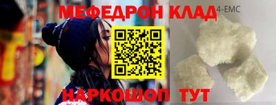 мяу мяу кристалл Бугуруслан