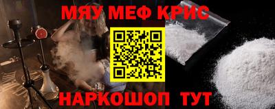 мефедрон мука Бузулук