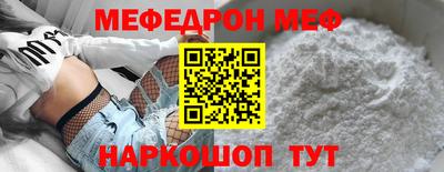 мяу мяу кристалл Бугуруслан