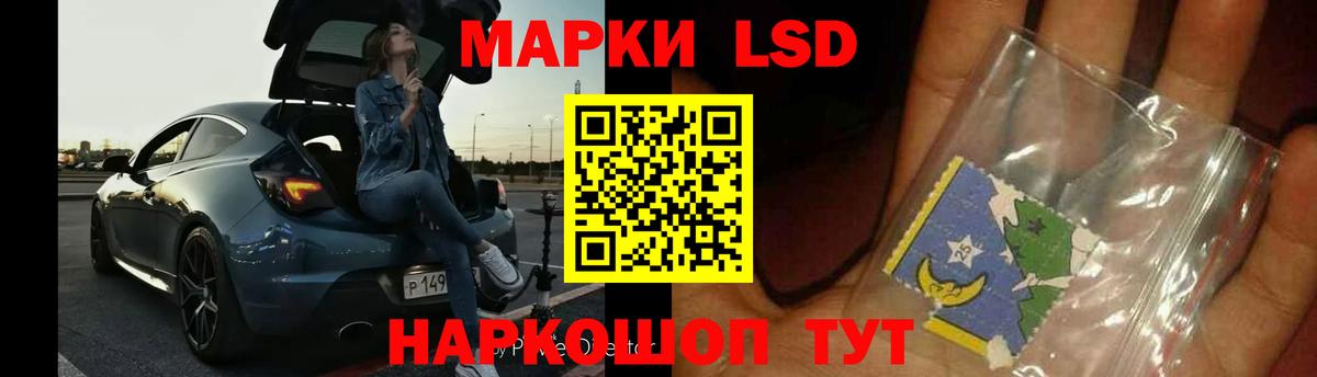 LSD-25 экстази ecstasy Мценск