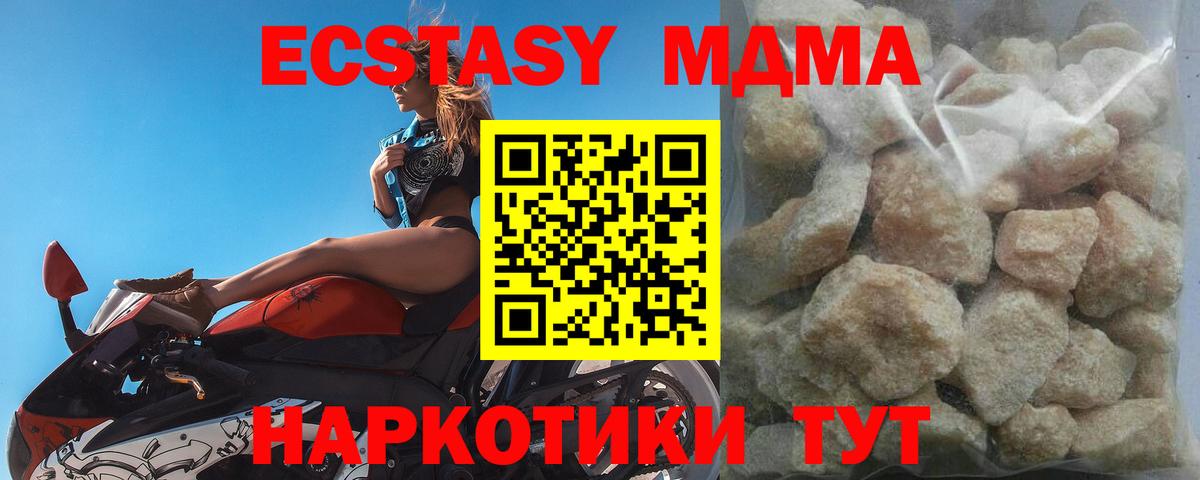 МДМА Molly  MDMA  Вход с VPN  Мценск  MDMA молли 