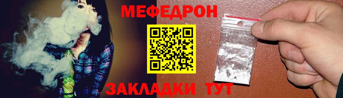МЯУ-МЯУ  Вход с VPN  Мценск  Меф VHQ  МЯУ-МЯУ  Мефедрон mephedrone 