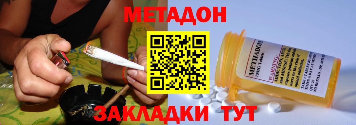 МЕТАДОН кристалл  Вход с VPN  mega ТОР  Мценск 