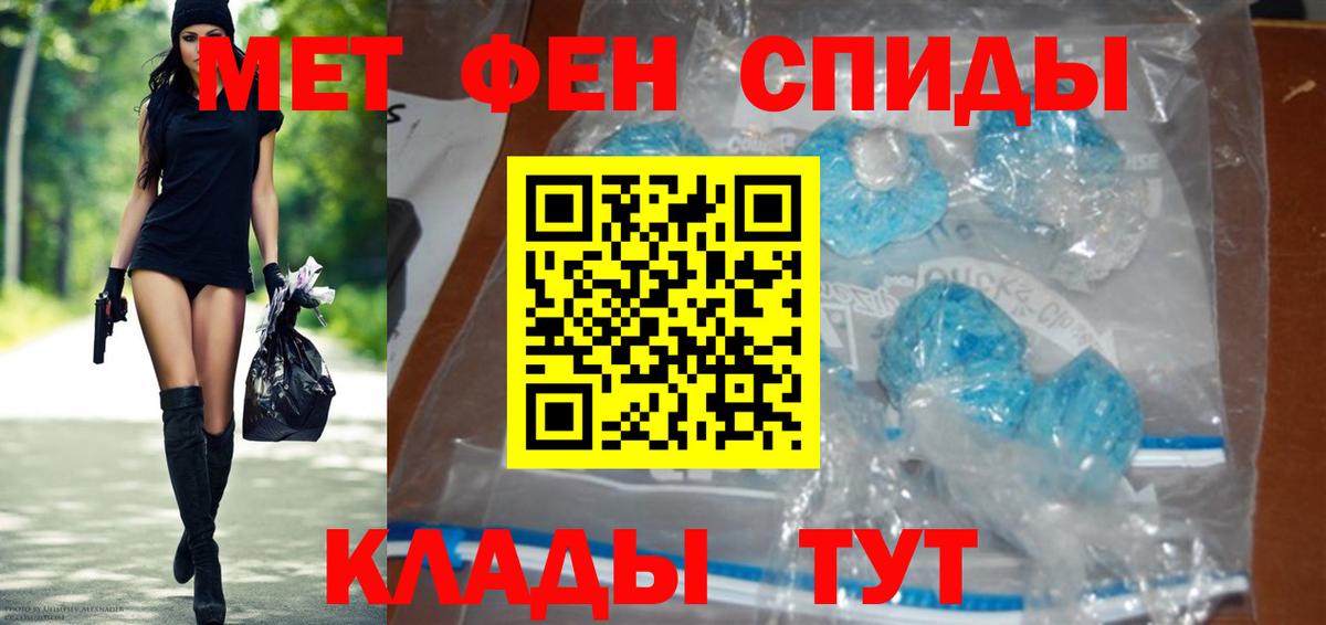 МЕТАМФЕТАМИН витя Мценск