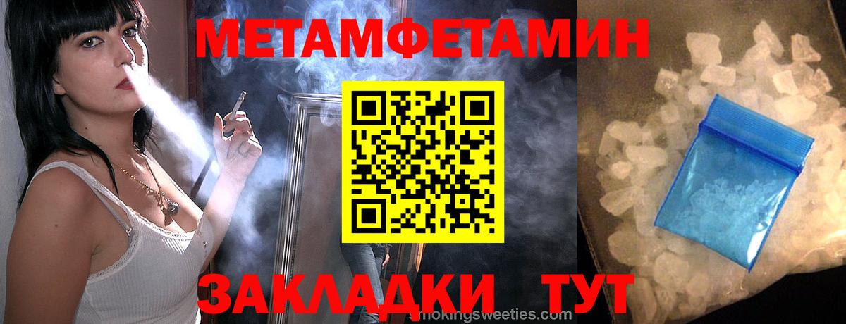 Метамфетамин мет  Вход с VPN  Мценск 