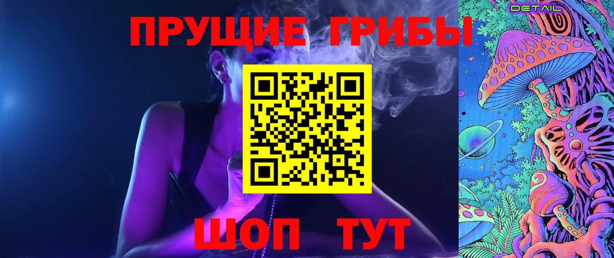 Галлюциногенные грибы мухоморы Мценск